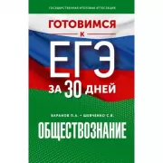 Обществознание