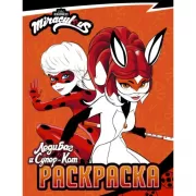 Леди Баг и Рина Руж