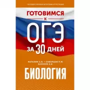Биология