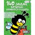 140 задач, которые нравится решать