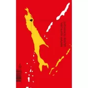 Залив терпения