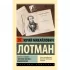 Роман А.С.Пушкина «Евгений Онегин»: комментарий