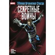 Секретные воины