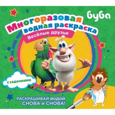 Веселые друзья