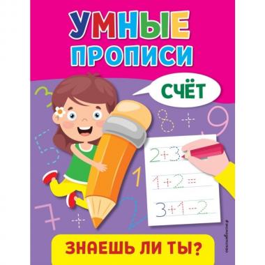 Счет