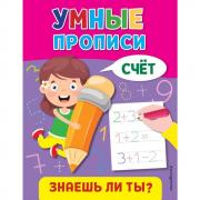Счет