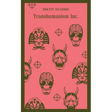 Transhumanism inc.