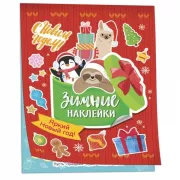 Яркий Новый год!