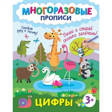 Цифры