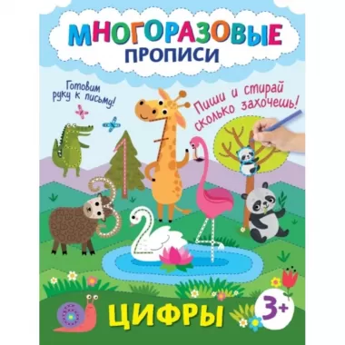 Цифры