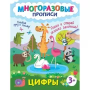 Цифры