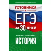 История