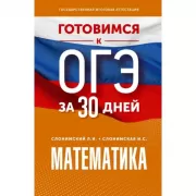 Математика