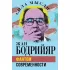 Фантом современности