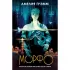 Морфо