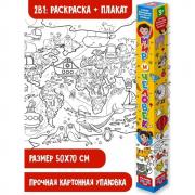 Мир и человек