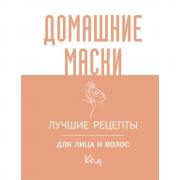 Домашние маски. Лучшие рецепты для лица и волос