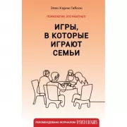 Игры, в которые играют семьи