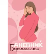 Стильная мама