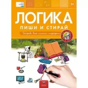 Бим и Ежка в лесу