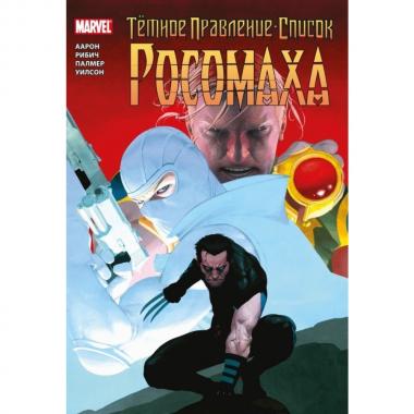 Росомаха
