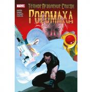 Росомаха