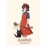 Аниме