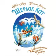 КОТострофический снежный монстр