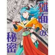 Девушка-воин