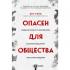 Опасен для общества. Судебный психиатр о заболеваниях, которые провоцируют преступное поведение