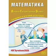 Математика