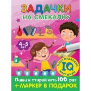 Задачки на смекалку