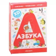 Азбука
