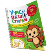 Учимся рисовать узоры по клеточкам