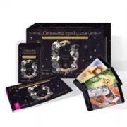 Станьте оракулом. Магическое руководство по связи с божественным