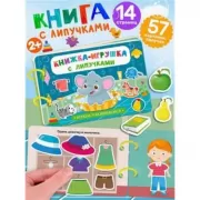 Мой первый атлас. Тайны мирового океана