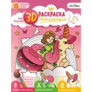 Для девочек