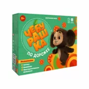 Чебурашка по дорожке