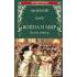 Война и мир. Книга 1