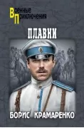 Плавни