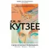 Сцены из жизни провинциала. Отрочество. Молодость. Летнее время