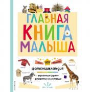 Живая планета. Моря и океаны
