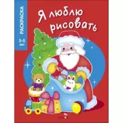 Дедушка Мороз