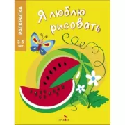 Фрукты и ягоды