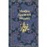 Мифы Древней Индии
