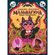 Ведьма-практикантка