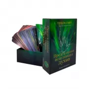 Предсказания исцеляющих духов