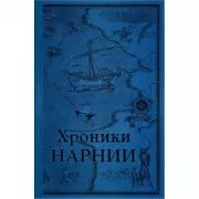 Последняя битва