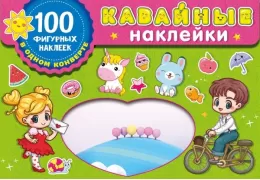Kawaii наклейки