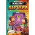 Деревня. В ловушке Нижнего мира